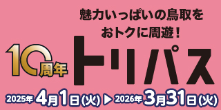 トリパス