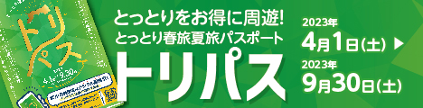 トリパス