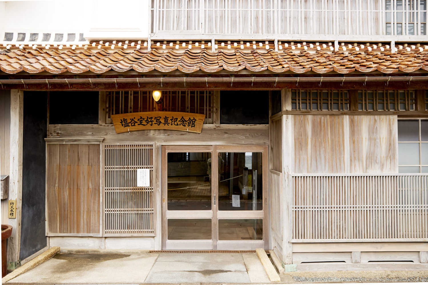 塩谷定好写真記念館