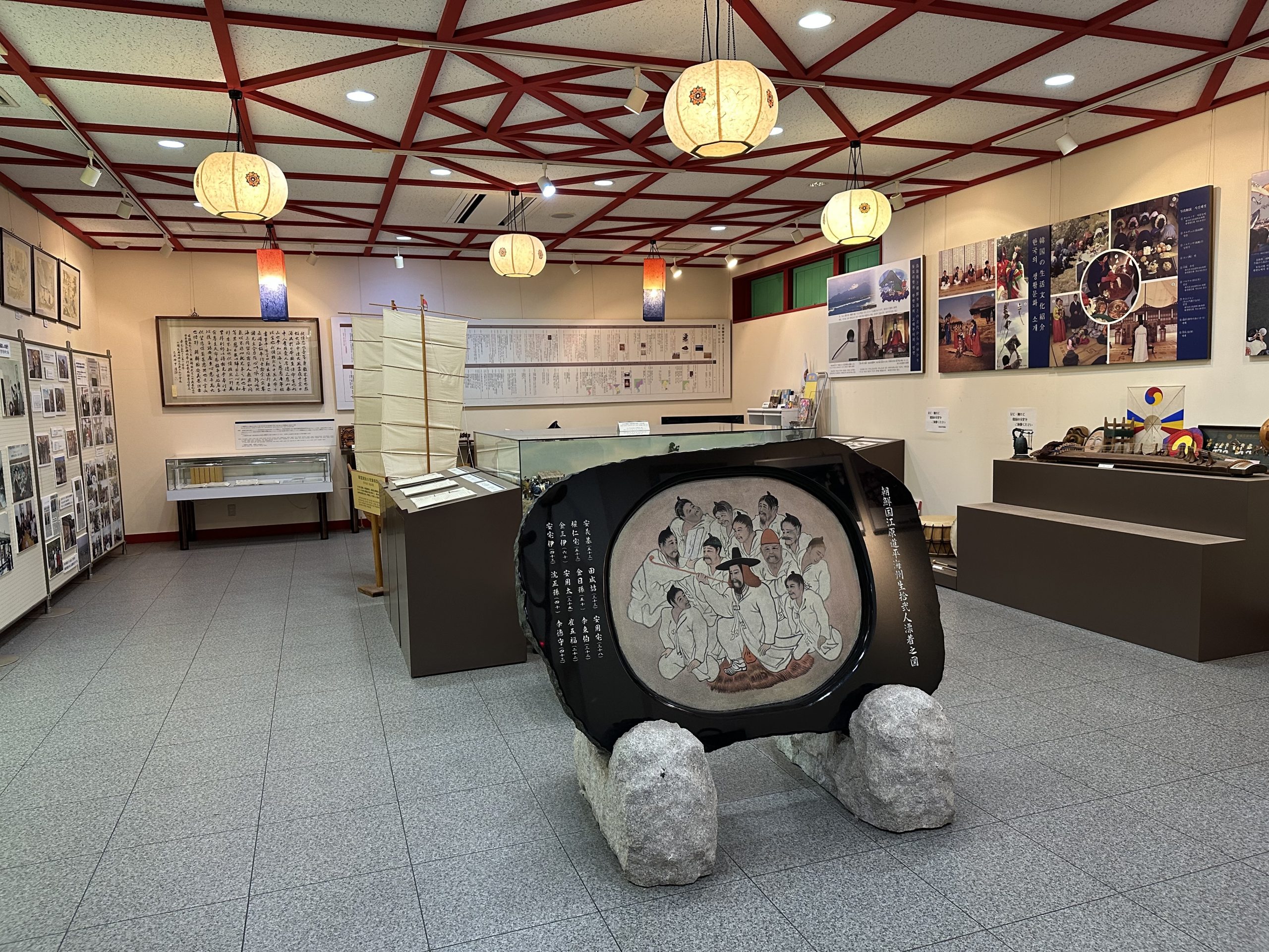 日韓友好資料館