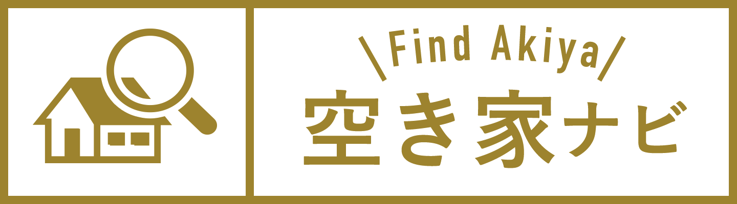 空き家ナビ