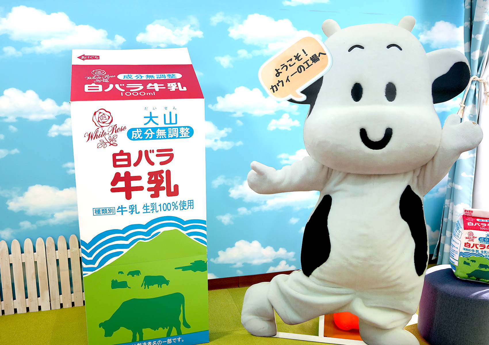 大山乳業農業協同組合 牛乳・ヨーグルト工場 白バラ牛乳 鳥取県琴浦町