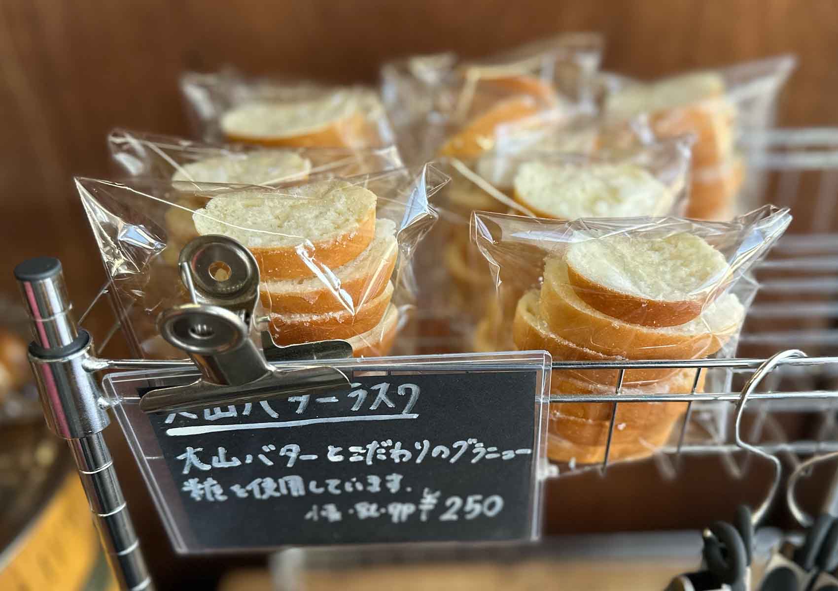 小谷パン・ガス店 鳥取県琴浦町