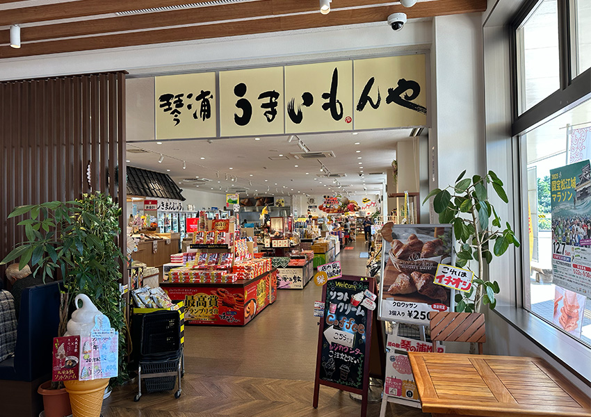 琴浦うまいもんや 鳥取県琴浦町