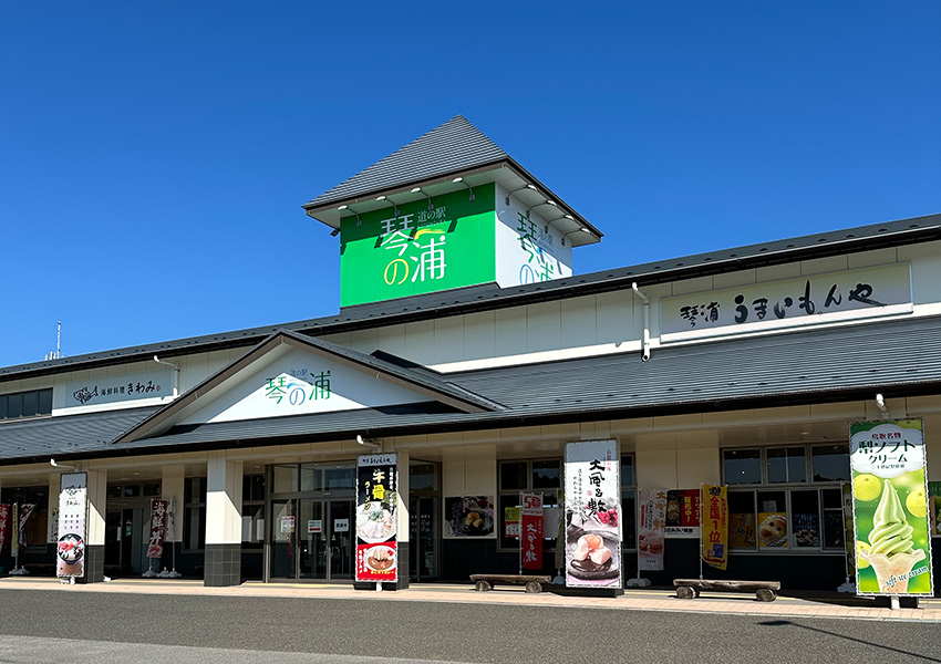 道の駅 琴の浦 鳥取県琴浦町
