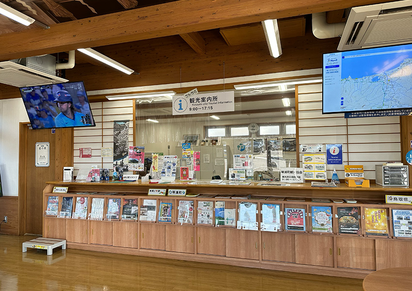 道の駅 琴の浦 鳥取県琴浦町