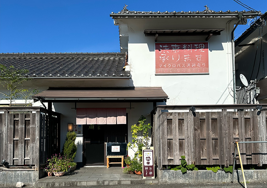 みなとガーデン 定食 丼 鳥取県琴浦町