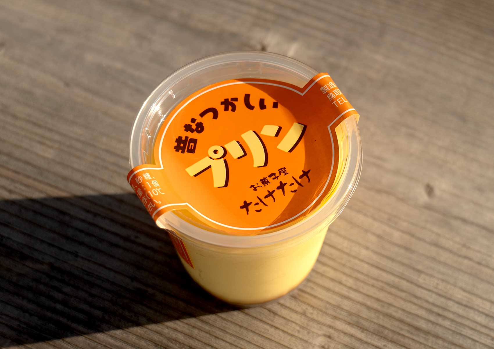 お菓子屋たけたけ