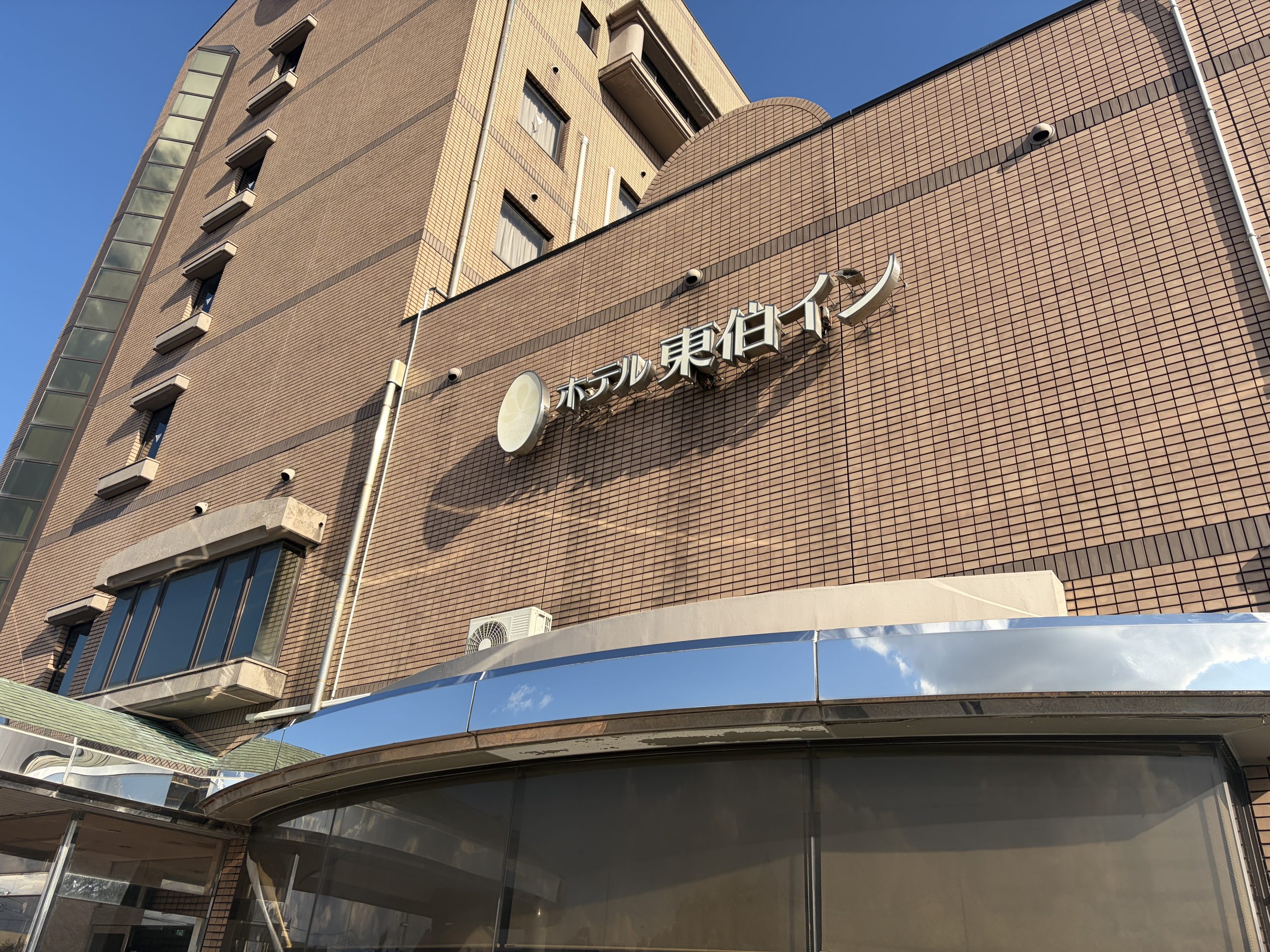 ホテル 東伯イン