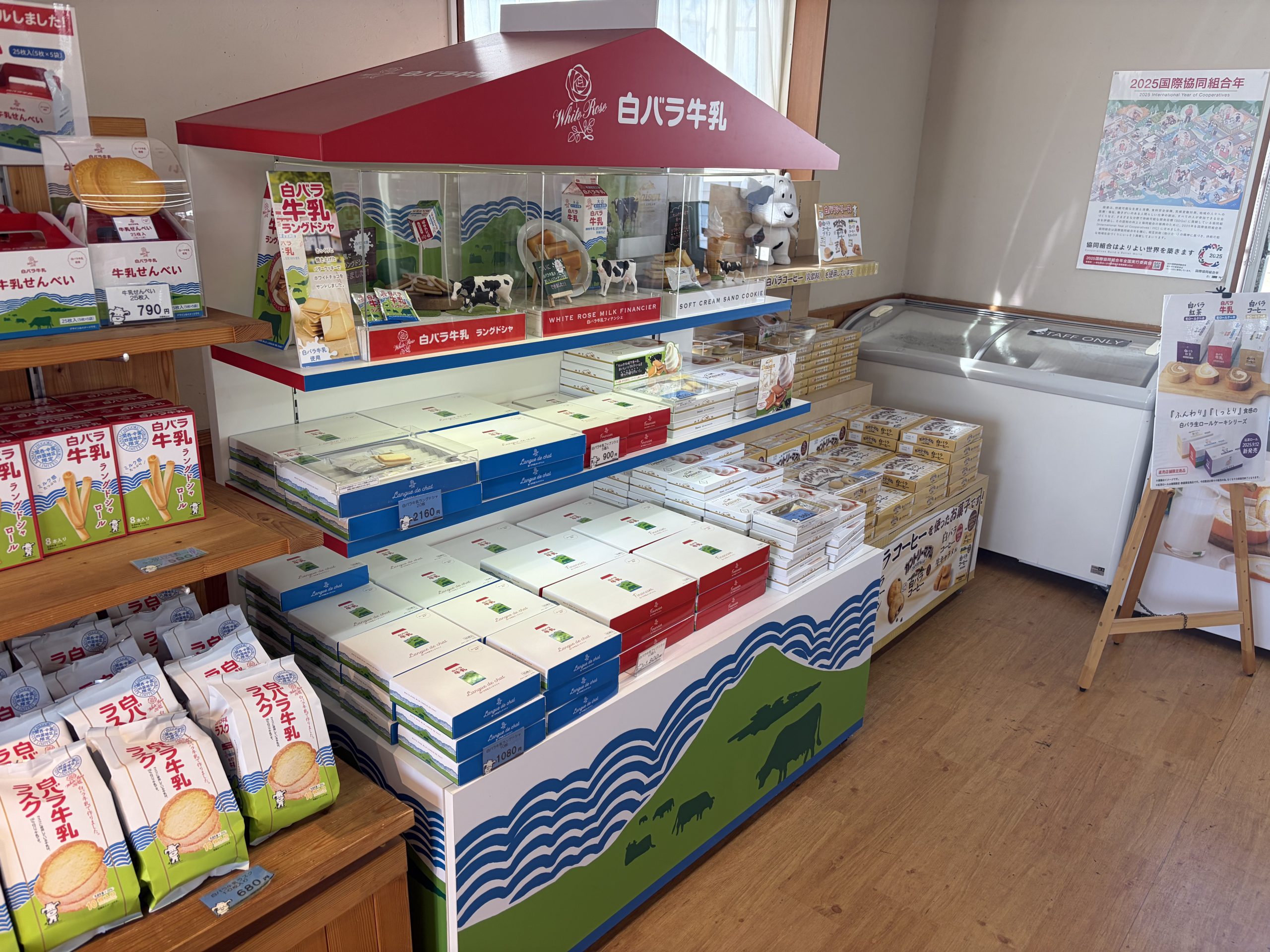 カウィーのみるく館 白バラ牛乳 鳥取県琴浦町