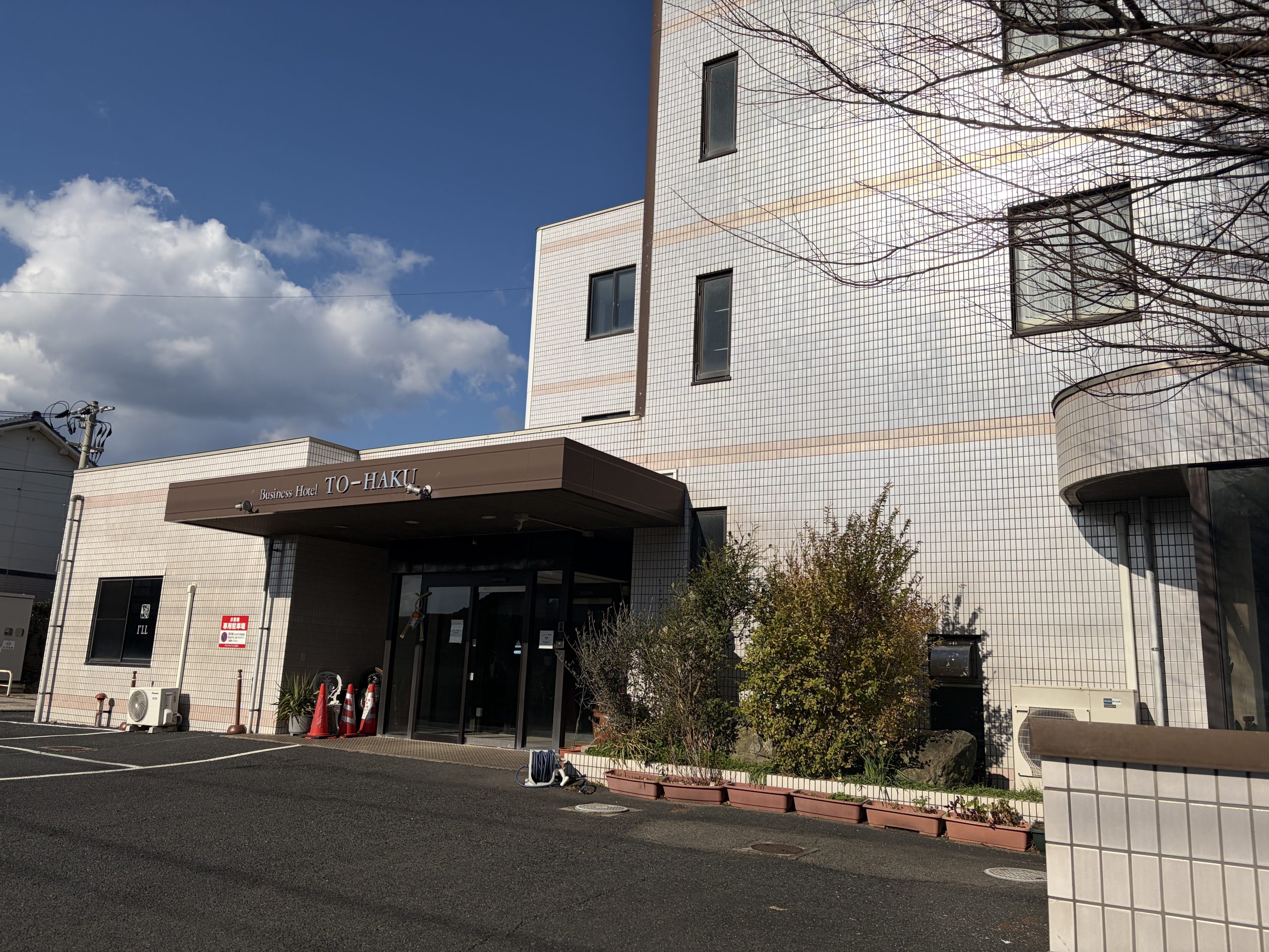 サンシャインとうはく