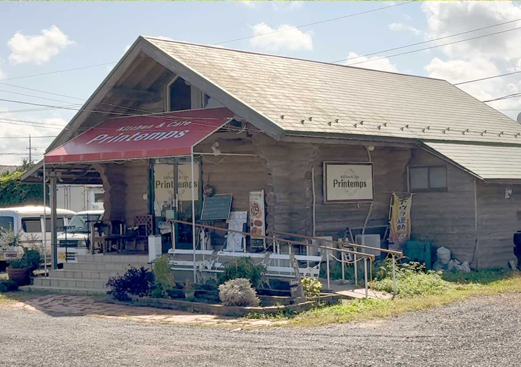 キッチン＆カフェ プランタン