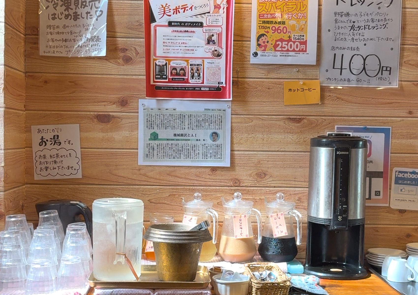 キッチン＆カフェ プランタン