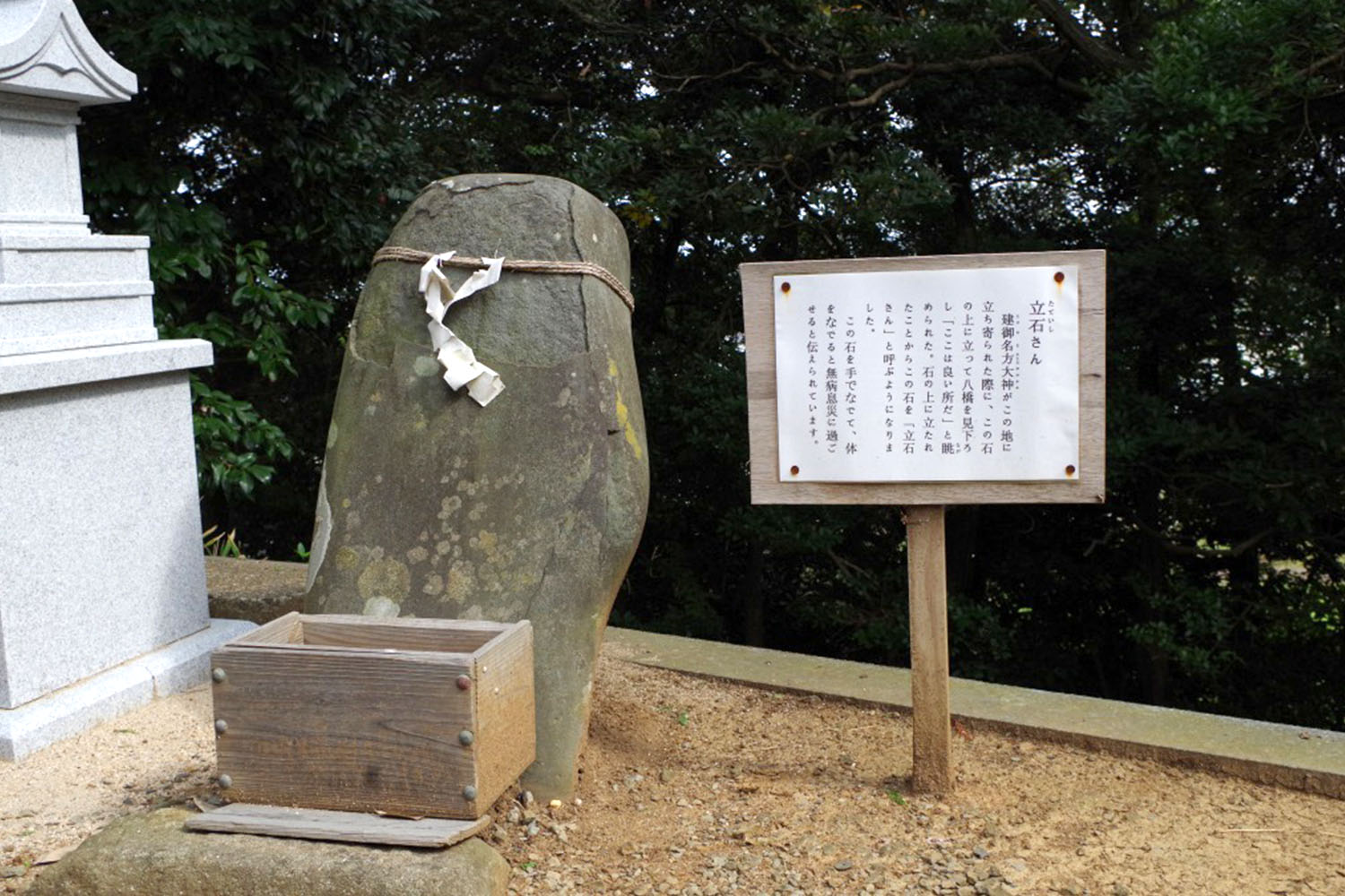 諏訪神社 鳥取県琴浦町